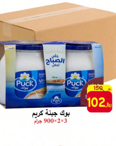 PUCK   in  Ali Sweets And Food in KSA, Saudi Arabia, Saudi - Al Hasa
