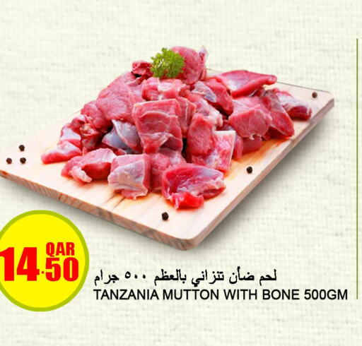  Mutton / Lamb  in قصر الأغذية هايبرماركت in قطر - الخور