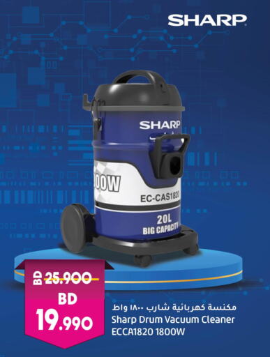 SHARP Vacuum Cleaner  in LuLu Hypermarket in Bahrain