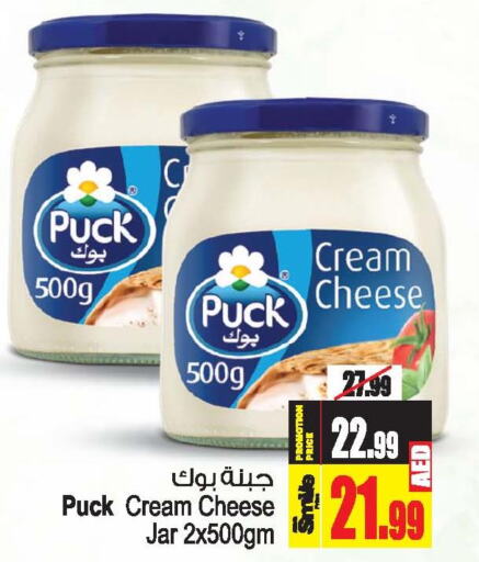 PUCK Cream Cheese  in أنصار جاليري in الإمارات العربية المتحدة , الامارات - دبي