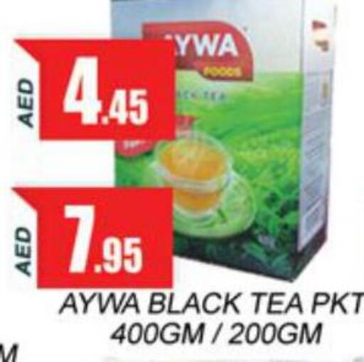 AYWA   in Zain Mart Supermarket in UAE - Ras al Khaimah