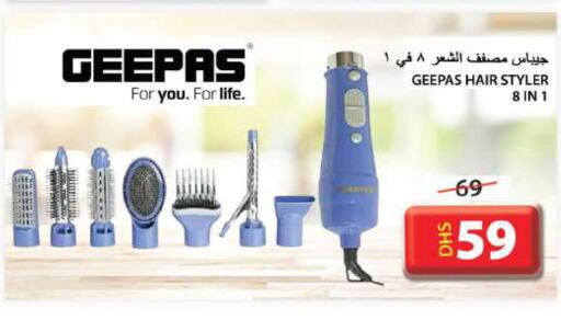 GEEPAS Hair Appliances  in جراند هايبر ماركت in الإمارات العربية المتحدة , الامارات - الشارقة / عجمان