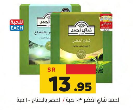 AHMAD TEA Green Tea  in Al Amer Market in KSA, Saudi Arabia, Saudi - Al Hasa