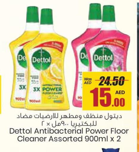 DETTOL Disinfectant  in جمعية القوات المسلحة التعاونية (أفكوب) in الإمارات العربية المتحدة , الامارات - أبو ظبي