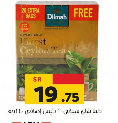 DILMAH Tea Bags  in العامر للتسوق in مملكة العربية السعودية, السعودية, سعودية - الأحساء‎