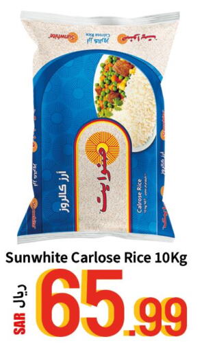  Egyptian / Calrose Rice  in دي مارت هايبر in مملكة العربية السعودية, السعودية, سعودية - المنطقة الشرقية