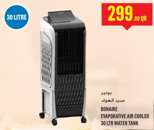  Air Cooler  in مونوبريكس in قطر - الشحانية