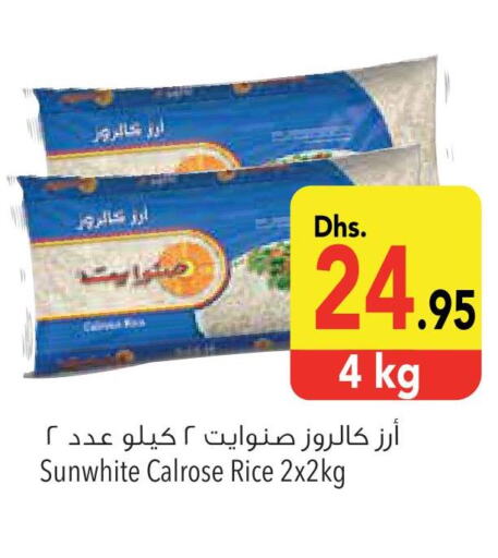  Egyptian / Calrose Rice  in السفير هايبر ماركت in الإمارات العربية المتحدة , الامارات - أبو ظبي