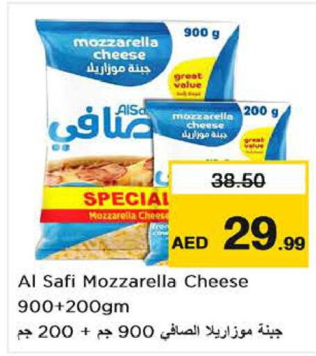 AL SAFI Mozzarella  in نستو هايبرماركت in الإمارات العربية المتحدة , الامارات - ٱلْعَيْن‎