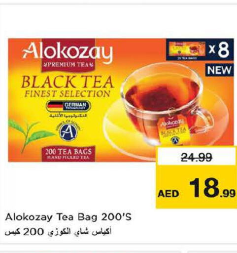 ALOKOZAY Tea Bags  in لاست تشانس in الإمارات العربية المتحدة , الامارات - ٱلْفُجَيْرَة‎