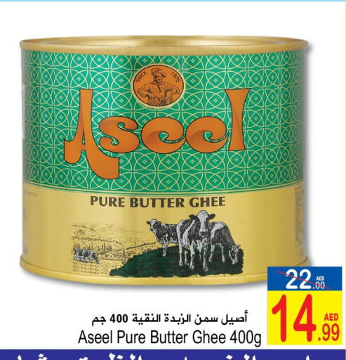 ASEEL Ghee  in Sun and Sand Hypermarket in UAE - Ras al Khaimah