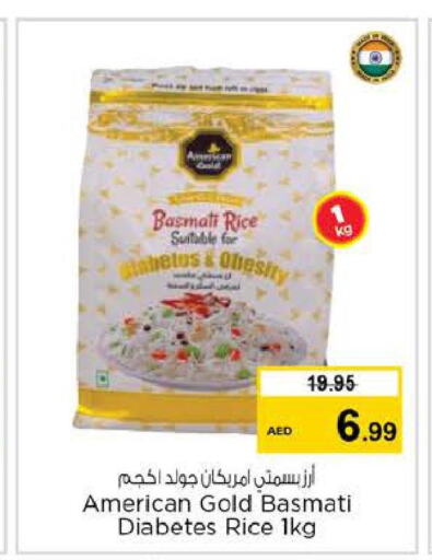  Basmati / Biryani Rice  in لاست تشانس in الإمارات العربية المتحدة , الامارات - ٱلْفُجَيْرَة‎