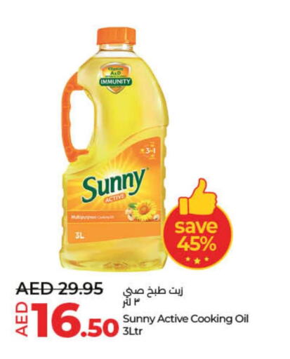 SUNNY Cooking Oil  in Lulu Hypermarket in UAE - Fujairah