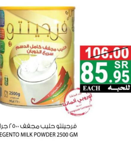  Milk Powder  in House Care in KSA, Saudi Arabia, Saudi - Mecca