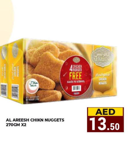 Chicken Burger  in كيرالا هايبرماركت in الإمارات العربية المتحدة , الامارات - رَأْس ٱلْخَيْمَة