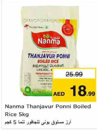 NANMA Ponni rice  in نستو هايبرماركت in الإمارات العربية المتحدة , الامارات - أبو ظبي