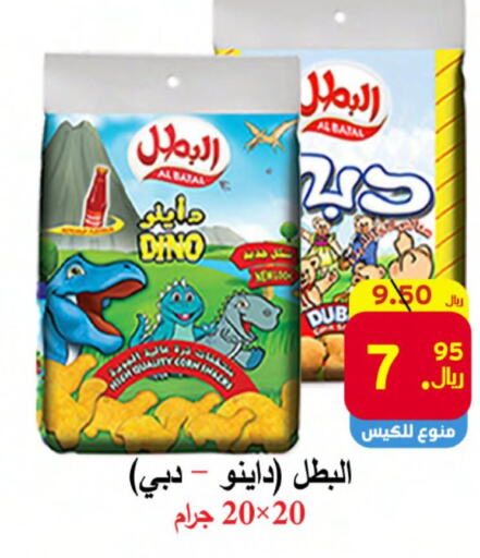 NADEC   in  Ali Sweets And Food in KSA, Saudi Arabia, Saudi - Al Hasa