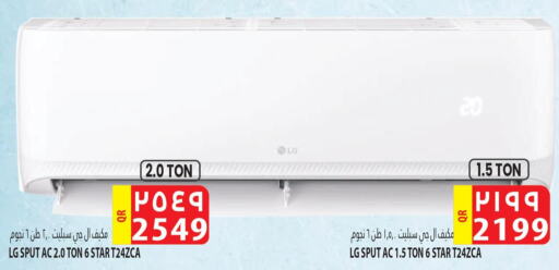 LG AC  in مرزا هايبرماركت in قطر - أم صلال