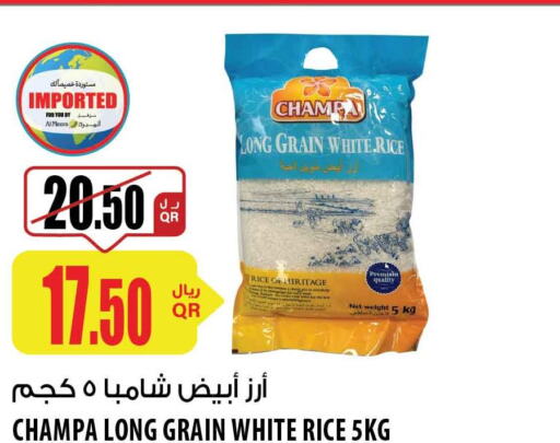  White Rice  in شركة الميرة للمواد الاستهلاكية in قطر - الشحانية