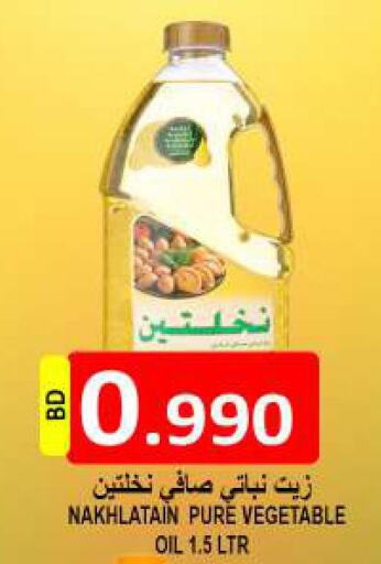 Nakhlatain Vegetable Oil  in Hassan Mahmood Group in Bahrain
