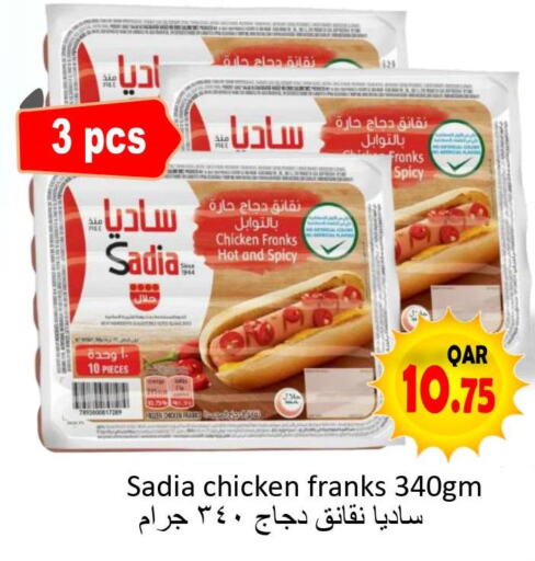 SADIA Chicken Franks  in مجموعة ريجنسي in قطر - الضعاين