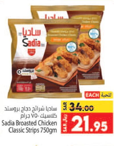 SADIA Chicken Strips  in Kabayan Hypermarket in KSA, Saudi Arabia, Saudi - Jeddah