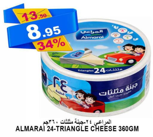 ALMARAI Triangle Cheese  in أسواق خير بلادي الاولى in مملكة العربية السعودية, السعودية, سعودية - ينبع