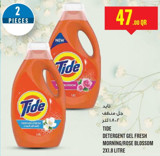 TIDE Detergent  in مونوبريكس in قطر - الخور