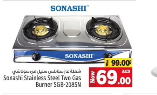 SONASHI gas stove  in كنز هايبرماركت in الإمارات العربية المتحدة , الامارات - الشارقة / عجمان