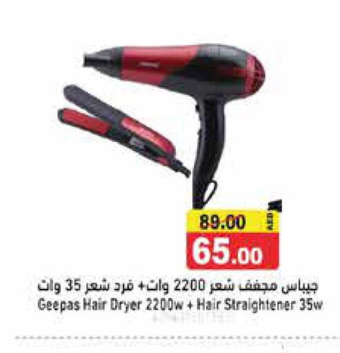 GEEPAS Hair Appliances  in أسواق رامز in الإمارات العربية المتحدة , الامارات - أبو ظبي