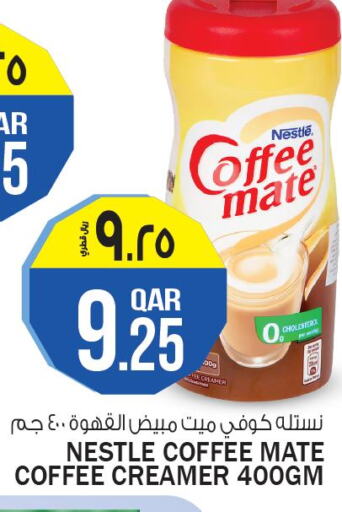 COFFEE-MATE Coffee Creamer  in السعودية in قطر - الريان