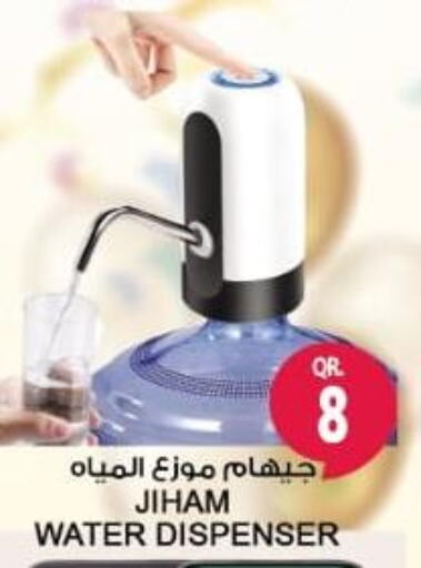  Water Dispenser  in فري زون سوبرماركت in قطر - الريان