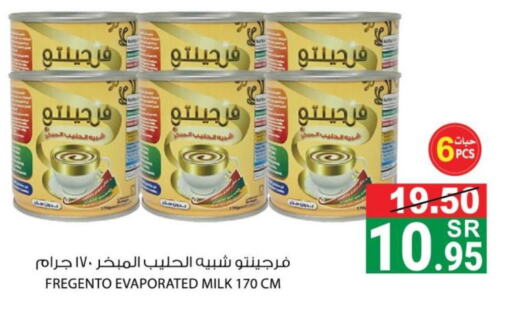  Evaporated Milk  in هاوس كير in مملكة العربية السعودية, السعودية, سعودية - مكة المكرمة