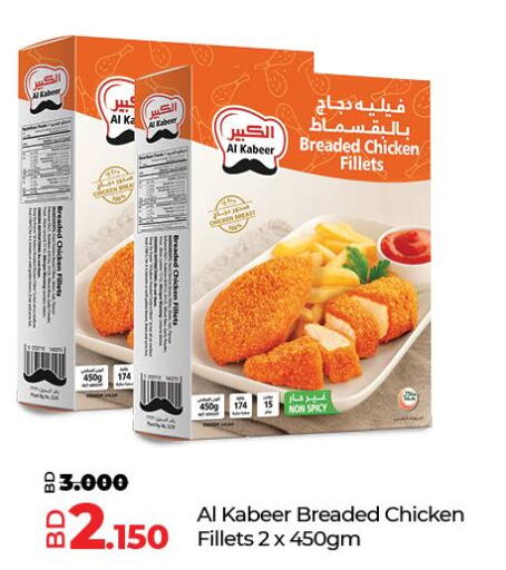 AL KABEER Chicken Fillet  in LuLu Hypermarket in Bahrain