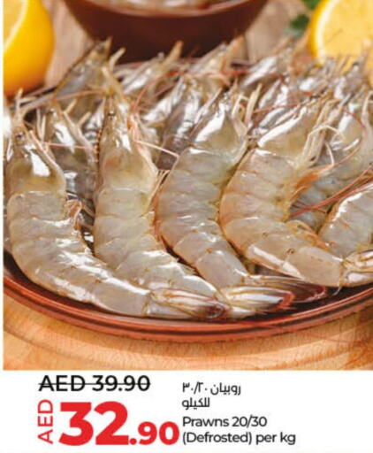  in Lulu Hypermarket in UAE - Fujairah