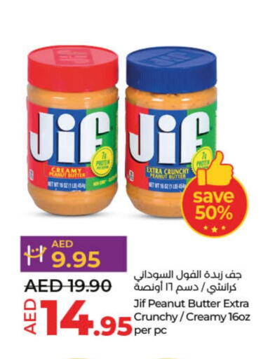 JIF Peanut Butter  in لولو هايبرماركت in الإمارات العربية المتحدة , الامارات - دبي