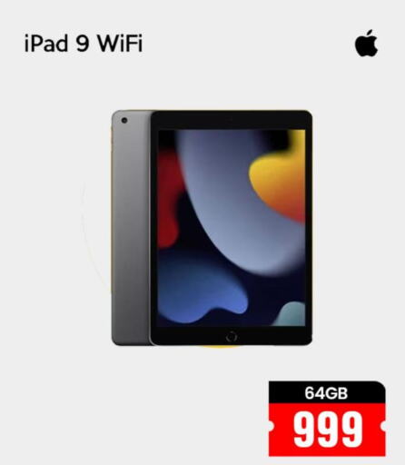 APPLE iPad  in آي كونكت in قطر - الدوحة