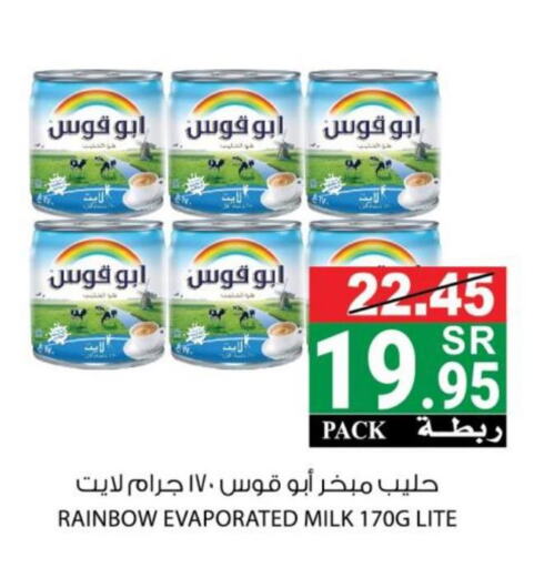 RAINBOW Evaporated Milk  in هاوس كير in مملكة العربية السعودية, السعودية, سعودية - مكة المكرمة