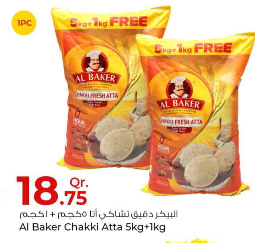 AL BAKER Atta  in Rawabi Hypermarkets in Qatar - Al Wakra