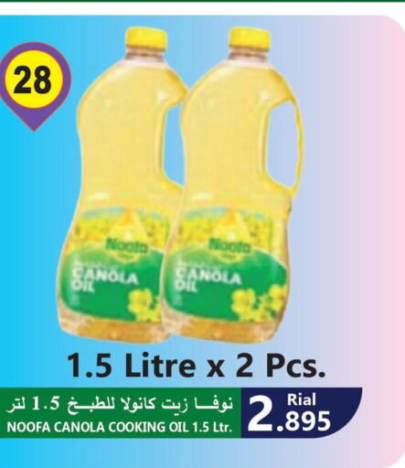  Canola Oil  in Meethaq Hypermarket in Oman - Muscat