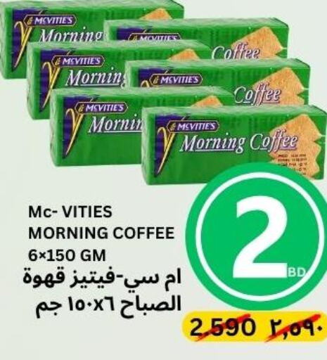  Coffee  in Al Noor Market & Express Mart in Bahrain