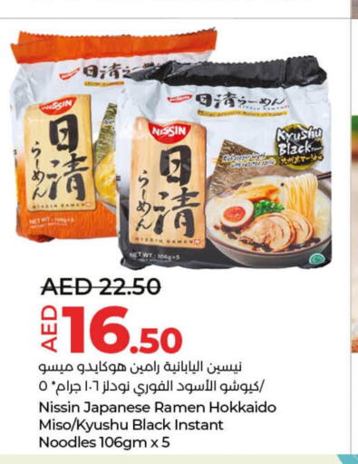  Noodles  in Lulu Hypermarket in UAE - Abu Dhabi