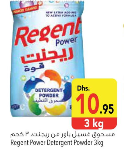 REGENT Detergent  in السفير هايبر ماركت in الإمارات العربية المتحدة , الامارات - أم القيوين‎