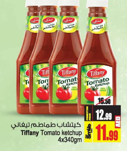 TIFFANY Tomato Ketchup  in أنصار جاليري in الإمارات العربية المتحدة , الامارات - دبي