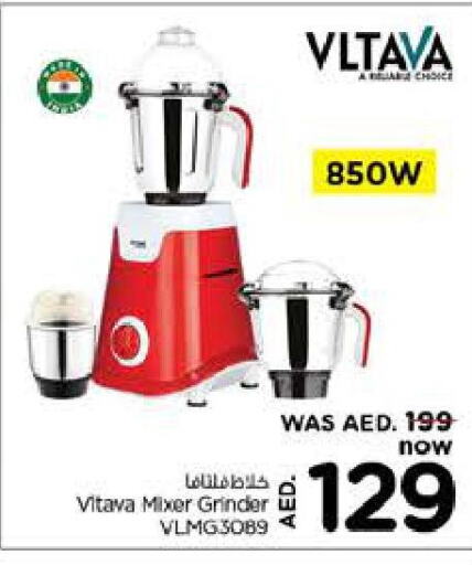 VLTAVA Mixer / Grinder  in لاست تشانس in الإمارات العربية المتحدة , الامارات - ٱلْفُجَيْرَة‎