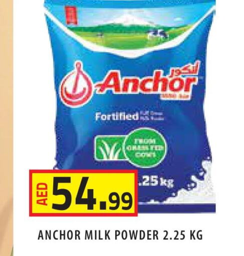 ANCHOR Milk Powder  in سنابل بني ياس in الإمارات العربية المتحدة , الامارات - رَأْس ٱلْخَيْمَة