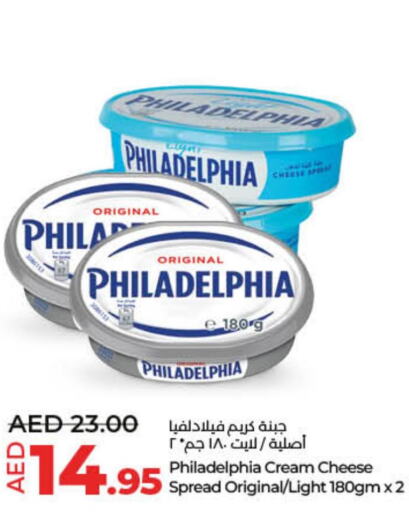 PHILADELPHIA Cream Cheese  in Lulu Hypermarket in UAE - Fujairah