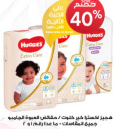HUGGIES   in Al-Dawaa Pharmacy in KSA, Saudi Arabia, Saudi - Al Qunfudhah