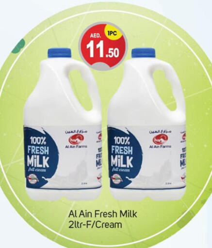 AL AIN Fresh Milk  in سوق طلال in الإمارات العربية المتحدة , الامارات - دبي