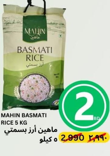  Basmati / Biryani Rice  in النور إكسبرس مارت & اسواق النور  in البحرين